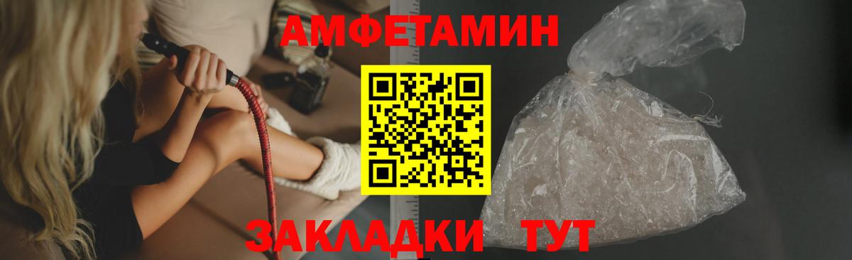 Хабаровск  АМФЕТАМИН 98%  Вход с VPN 
