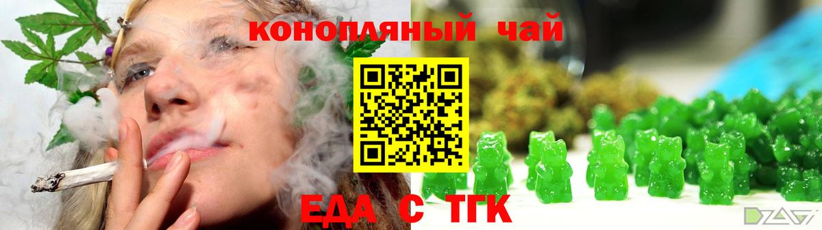 Хабаровск  Еда ТГК марихуана  Вход с VPN 