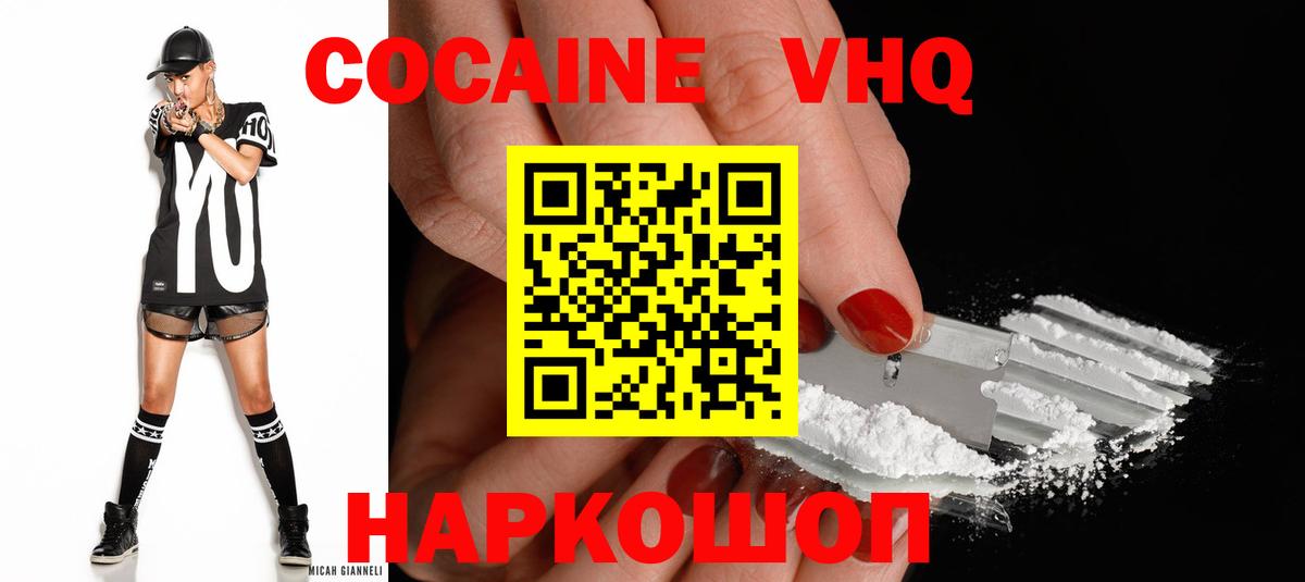 COCAIN Эквадор  наркота  Хабаровск  Вход с VPN  Cocaine Колумбийский 