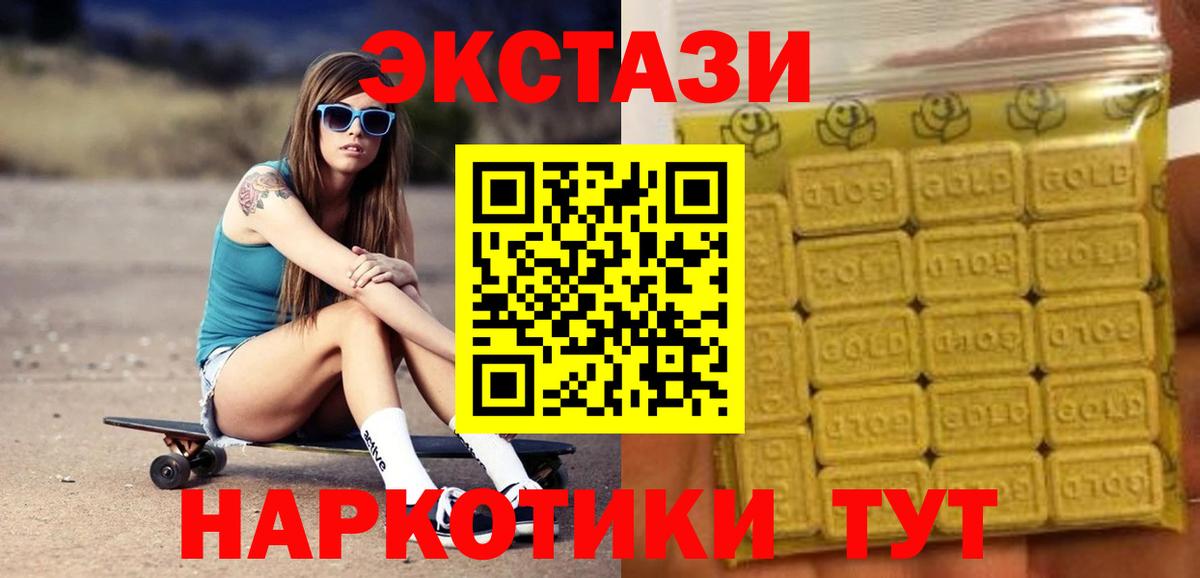Ecstasy XTC  Вход с VPN  Экстази  Экстази TESLA  гидра ссылка  Хабаровск 
