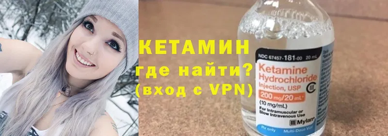 КЕТАМИН VHQ  Хабаровск 