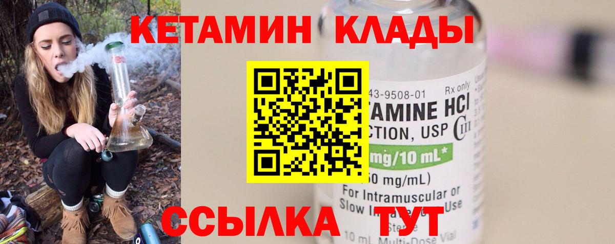Кетамин ketamine  Кетамин VHQ  Хабаровск  Вход с VPN 