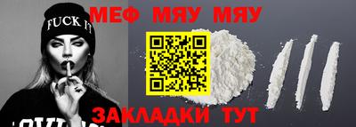 мефедрон мука Гатчина