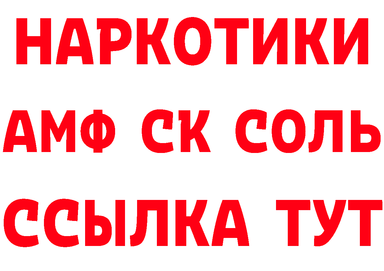 Купить наркотики даркнет состав Хабаровск