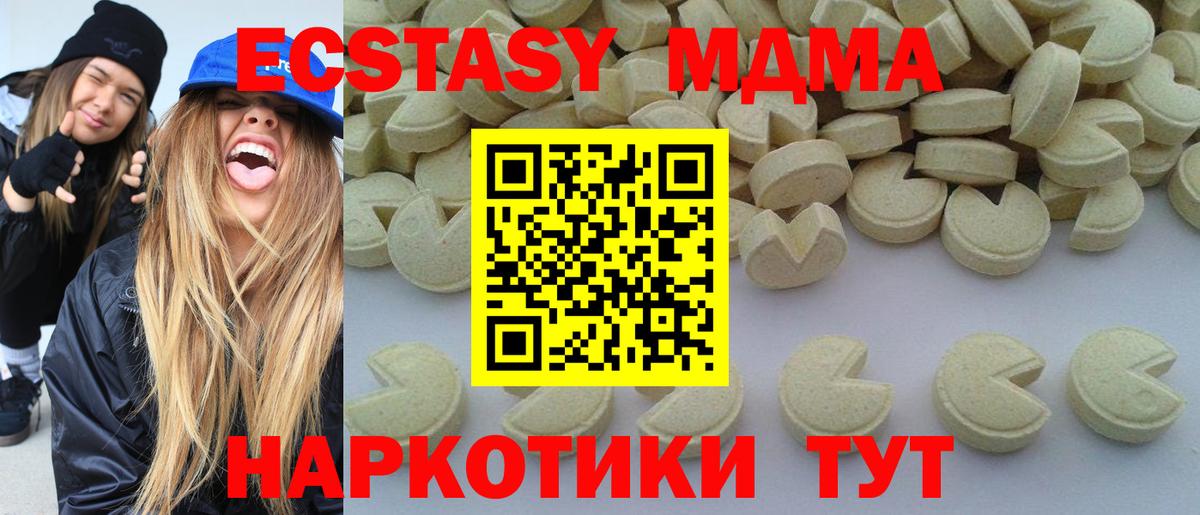 Хабаровск  MDMA кристаллы  MDMA молли  МДМА  Вход с VPN 