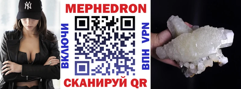Меф mephedrone  Хабаровск 