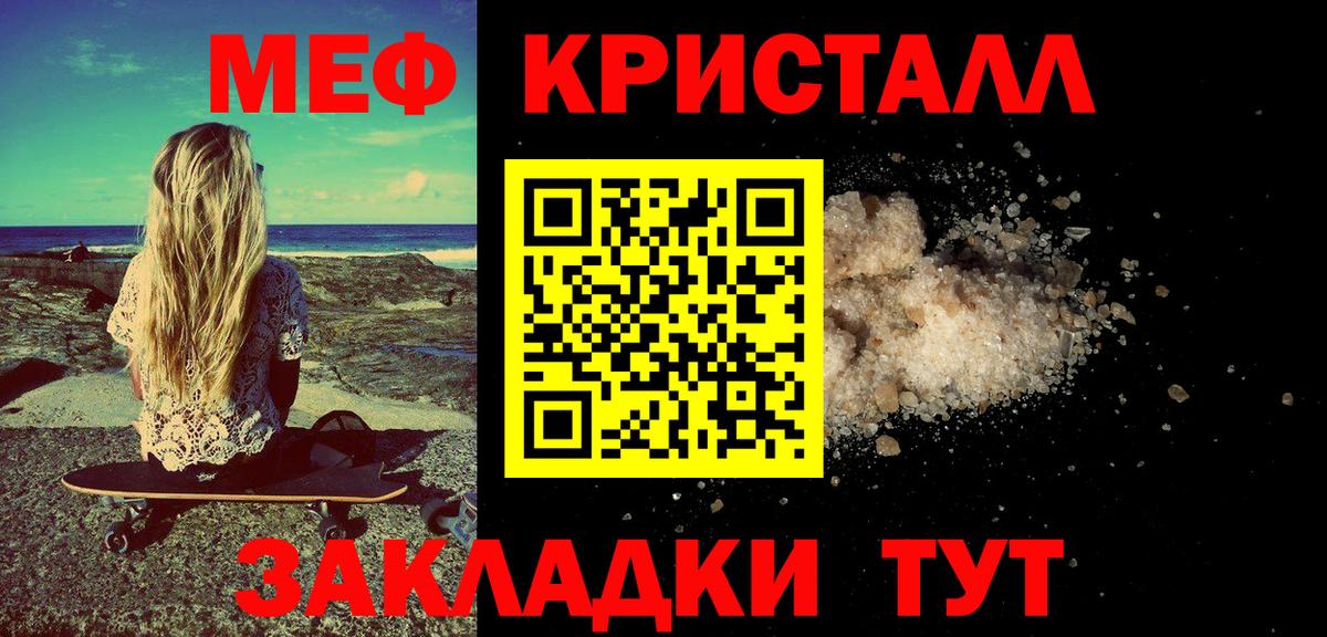 Alpha-PVP СОЛЬ кристаллы  Cocaine  Вход с VPN  Хабаровск  Вейп ТГК  Гашиш  Мефедрон кристаллы  Кодеин 
