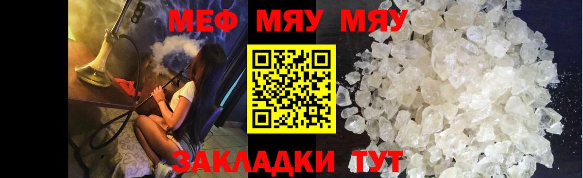 Меф мука Хабаровск