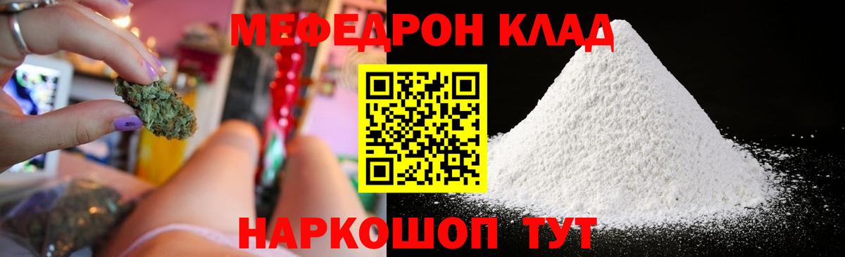 Мефедрон mephedrone  Меф  Мефедрон  Вход с VPN  Хабаровск 