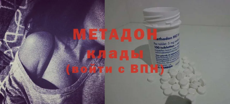 МЕТАДОН methadone  Хабаровск 