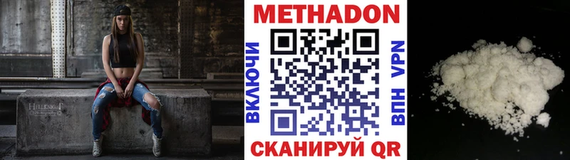 МЕТАДОН белоснежный Хабаровск