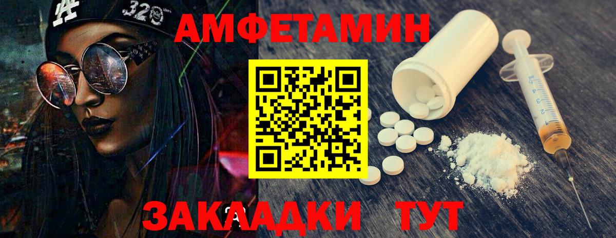 Метамфетамин пудра Хабаровск