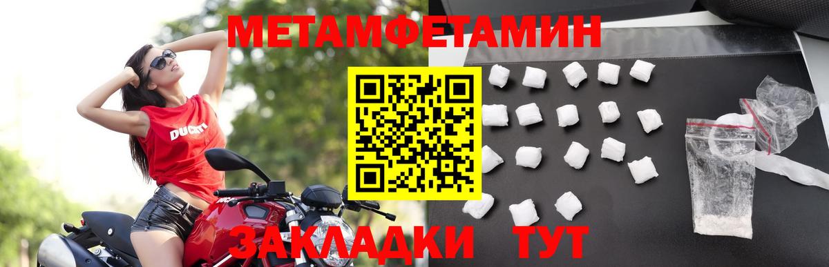 Хабаровск  МЕТАМФЕТАМИН Декстрометамфетамин 99.9%  Вход с VPN 