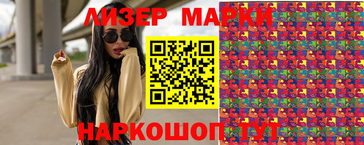 Марки NBOMe 1,8мг  Марки 25I-NBOMe  Хабаровск  Вход с VPN 